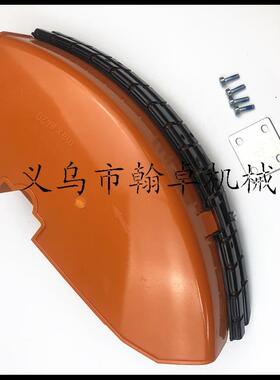 FS55挡草板 防护防尘罩 41330071002 割草机配件 翰卓