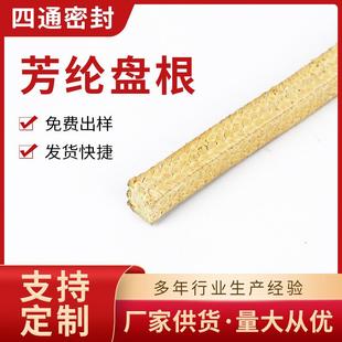 芳纶盘根 纤维盘根填料轴密封绳厂家供货量大从优