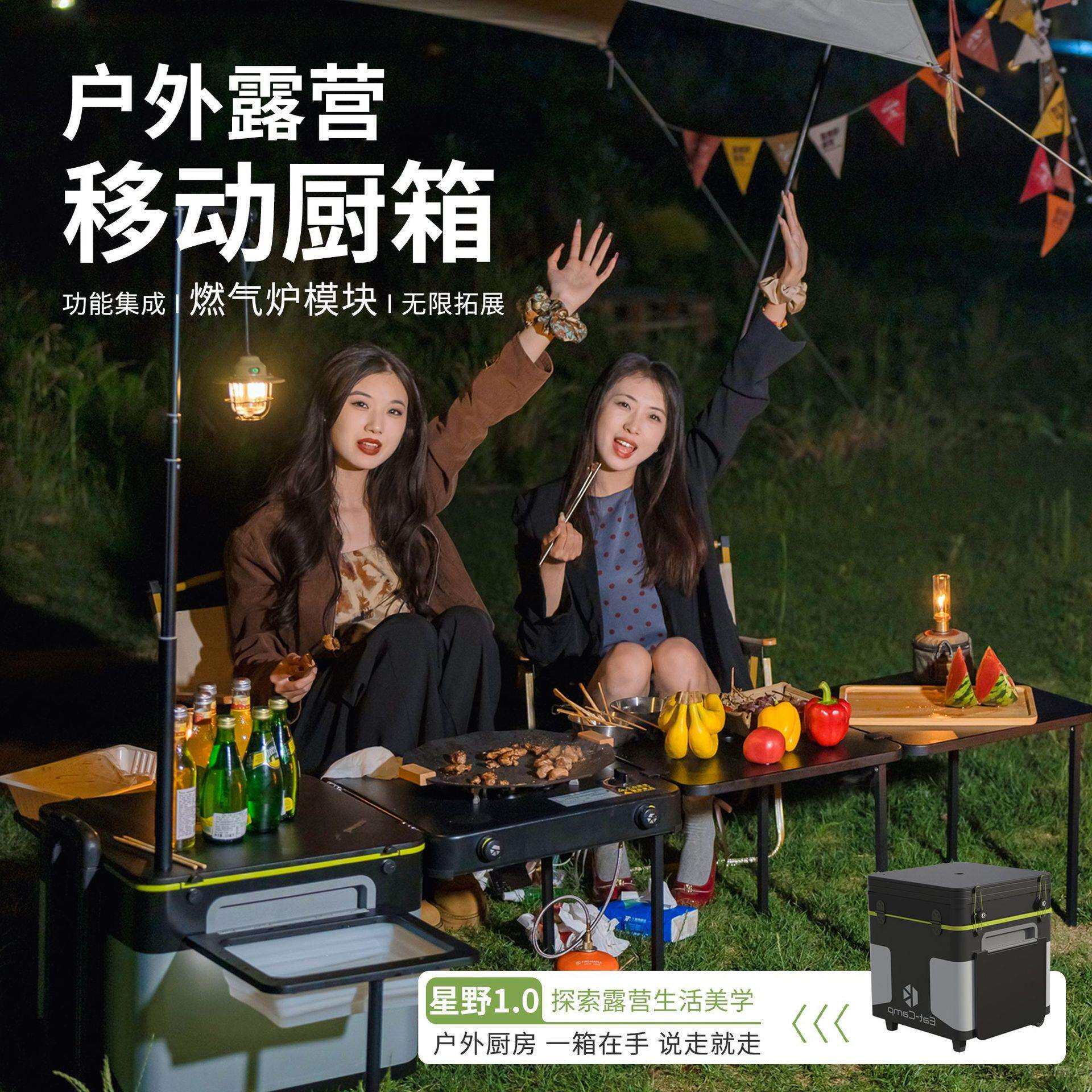户外厨房移动露营厨箱折叠桌灶台炉具野营烧烤自驾游车载装备