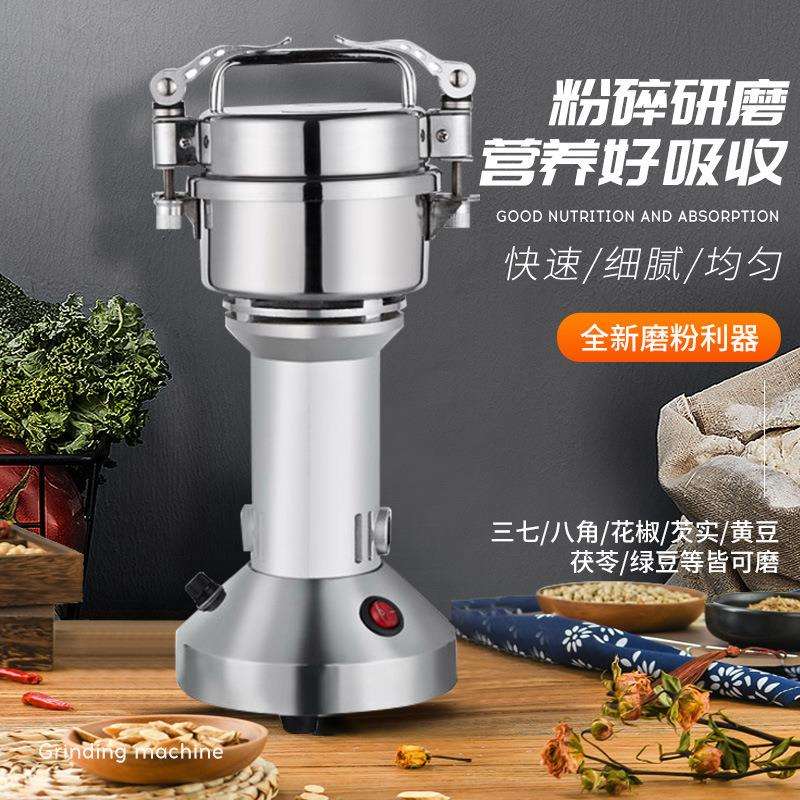 超细打碎机多功能磨粉机家用小型研磨机香料咖啡五谷杂粮 粉碎机
