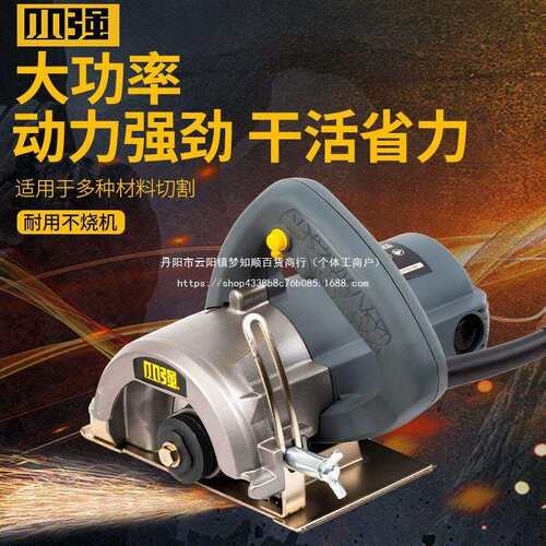 小强云石机6114手提切割机家用多功能瓷砖石材金属开槽大功率电锯