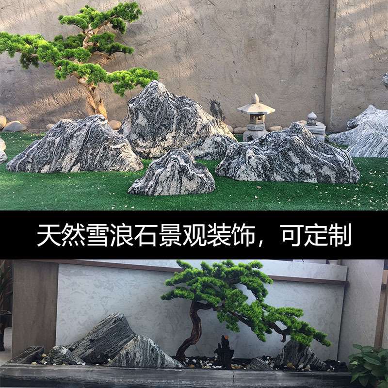 天然雪浪石迎客松美人松造景搭配室内松树枯山水景观风景石装饰