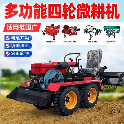 开沟小型拖拉机除四轮农用微驱新款机四新型机柴油耕旋耕机耕地