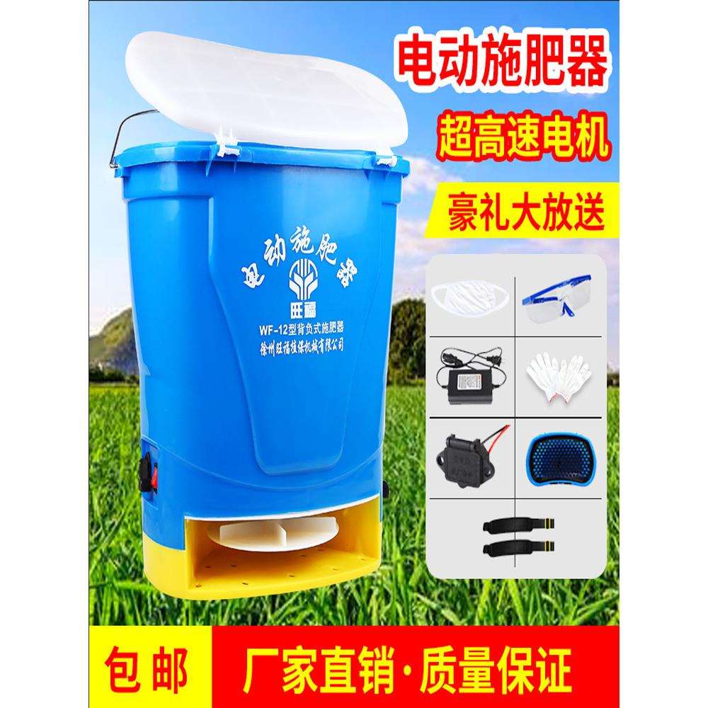 农用电动施肥器投料机多功能撒肥机全自动播种机撒化肥机施肥神器