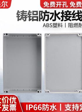 IP66铸铝防水盒400*260*110mm防水接线盒电源开关盒铝合金接线盒