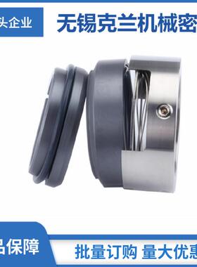 无锡克兰 M7N机械密封 BXT280机械密封 石油输送泵机械密封