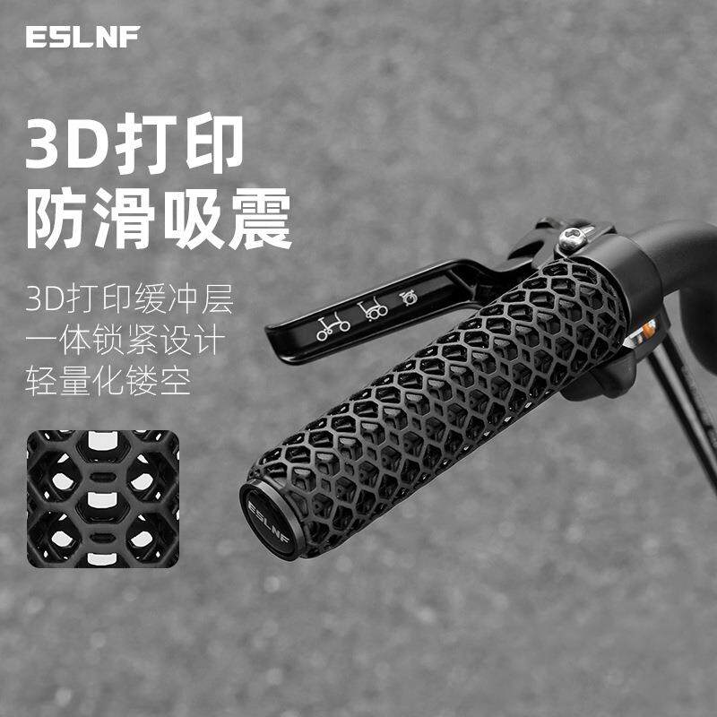ESLNF自行车3D打印把套变速转把锁死蜂窝网格透气握把山地车把套