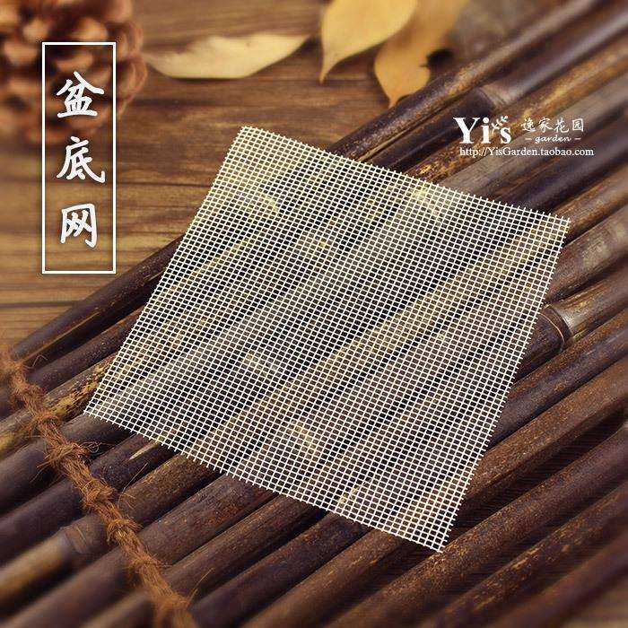 花盆 垫片垫底网防漏土防虫网园艺网防漏网 防腐蚀500张±2%/份