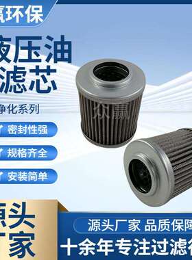 众赢环保 工业不锈钢液压油滤芯吸油回油CU040M25NP01