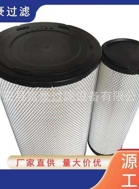 AF26249空气滤芯C301345工程机械设备挖掘机发电机组滤清器
