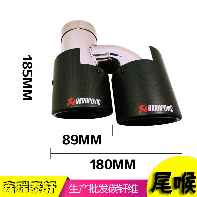 碳纤H型天蝎AK改装尾喉 改装双出四出通用排气管尾喉