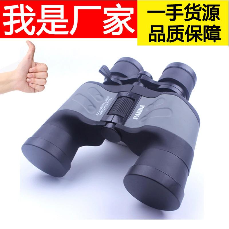 变倍7-21×40双筒望远镜高清高倍防震防水便携式望眼镜户外旅游