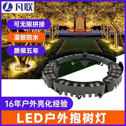 抱树灯射树灯户外防水景观太阳能庭院照树灯花园院子led室外射灯