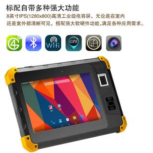 源头厂家8寸群索工业平板产品指纹二代证加扫描一体加固移动终端