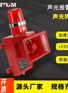 SJ-2船用声光报警器SJ-II工业大功率警报器码头蜂鸣器SJ2