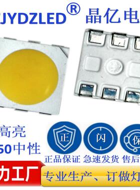LED SMD5050灯珠自然白 中性白 4000-4500K 22-24LM 铜支架金线