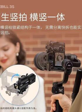 鸿图zhiyun智云WEEBILL 3S相机稳定器拍摄防抖手持云台三轴稳定器