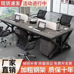 职员办公桌电脑桌双人对坐办公桌员工工位2/4/位办公桌椅组合
