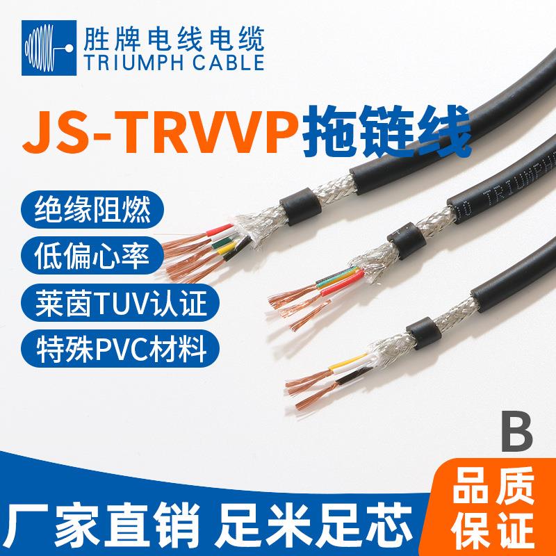 高柔性拖链屏蔽电缆线TRVVP2芯-40芯0.15平方耐弯折800万次电源线