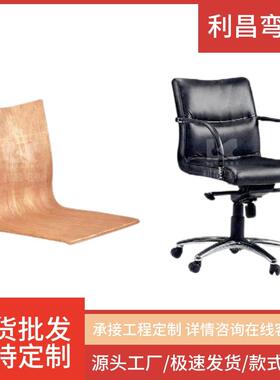 FC-B830方角板 办公会议极简舒适轻奢大板靠背电脑椅老板椅弯板