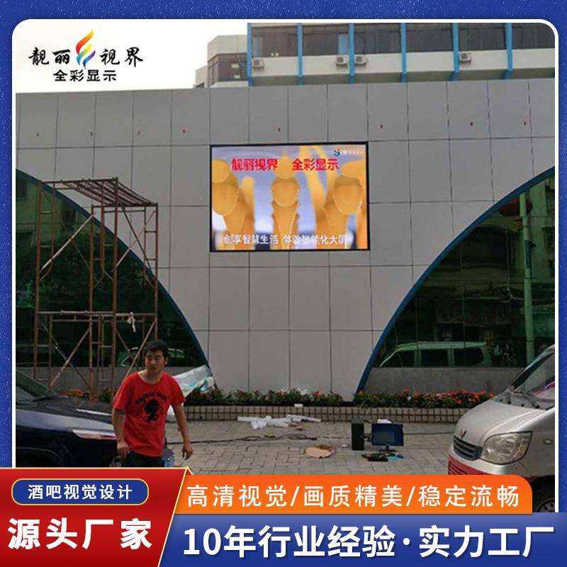 厂家直销P4led显示屏模组 广告显示屏 led屏定 制安装维修 电子屏