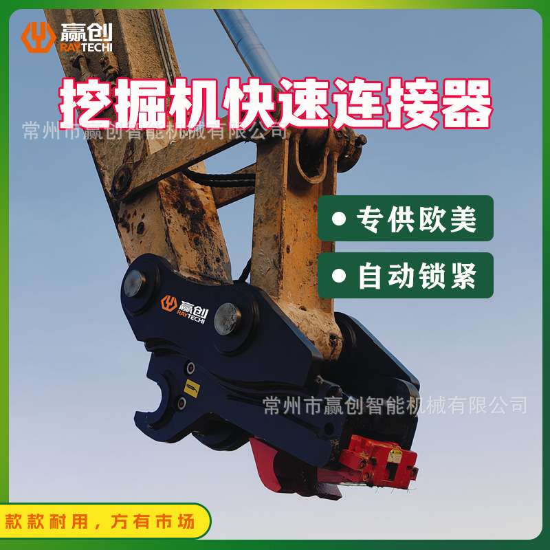 平推式液压快换挖掘机炮头快速连接器挖斗破碎锤机械快接工程车