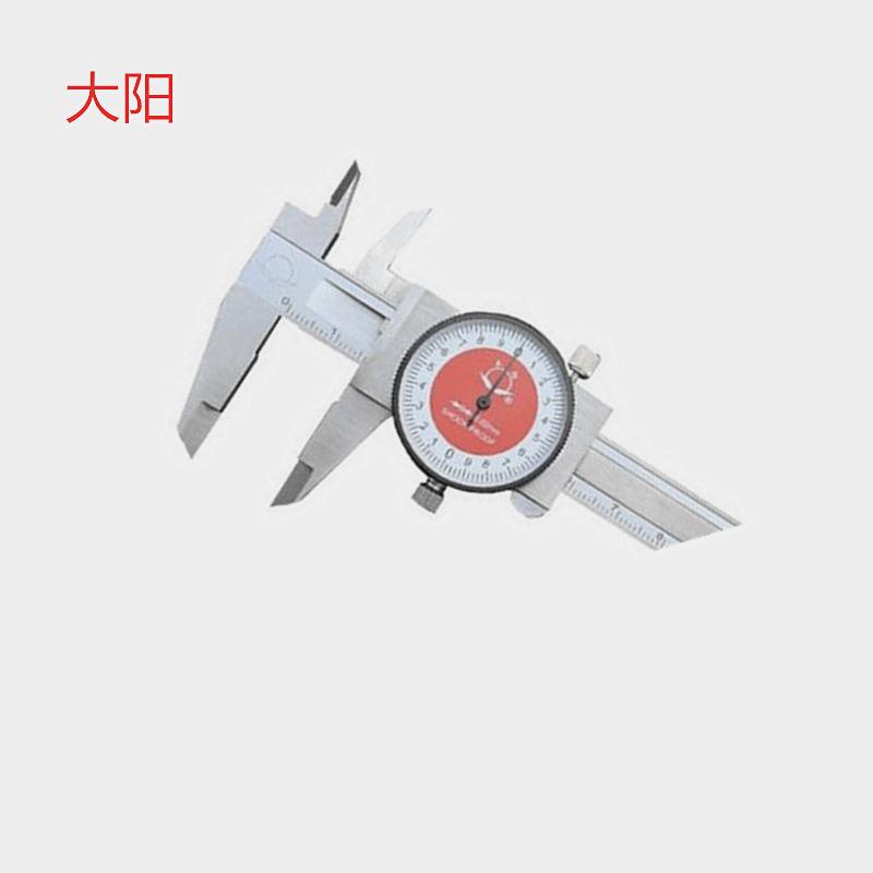 大阳0-150MM/0-200MM/0-300MMX0.02加硬销售 带表卡尺