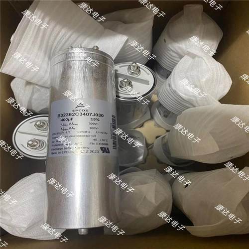 B32362-C3407-J030 400UF ±5% 330VAC 900V epcos原装薄膜电容