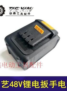 【货号020047】大艺68V锂电扳手专用电池10节扳手1300CC电池