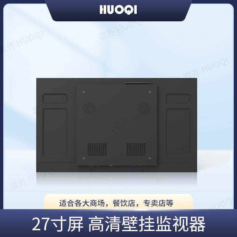 霍齐27寸工业监视器安卓微软智能高清多媒体屏壁挂宣传屏广告机