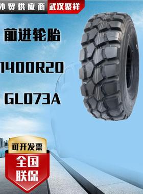 前进1400R20-20PR/GL073A适用陕汽2190全钢子午线越野真空轮胎