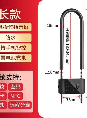 FL100-U指纹U型密码锁玻璃门室外防水不锈钢商铺店面智能远程APP