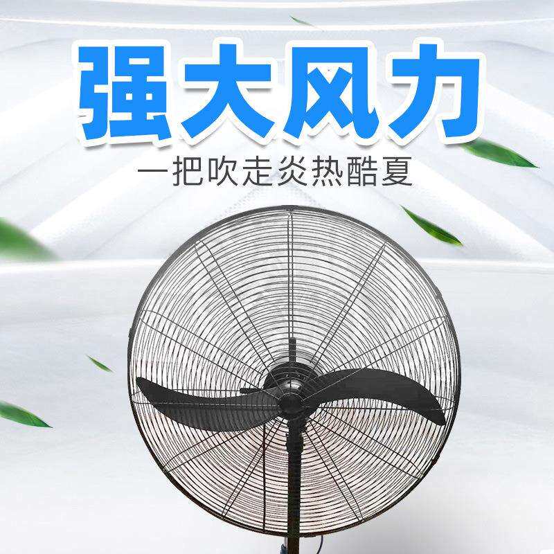 直供工业电风扇大功率强大风量落地壁挂扇纯铜电机工业牛角扇