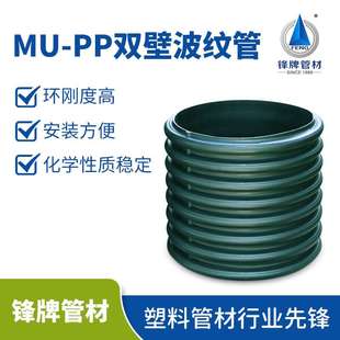 锋牌双壁波纹管dn300埋地排污管排水管市政工程大口径MU PP波纹管