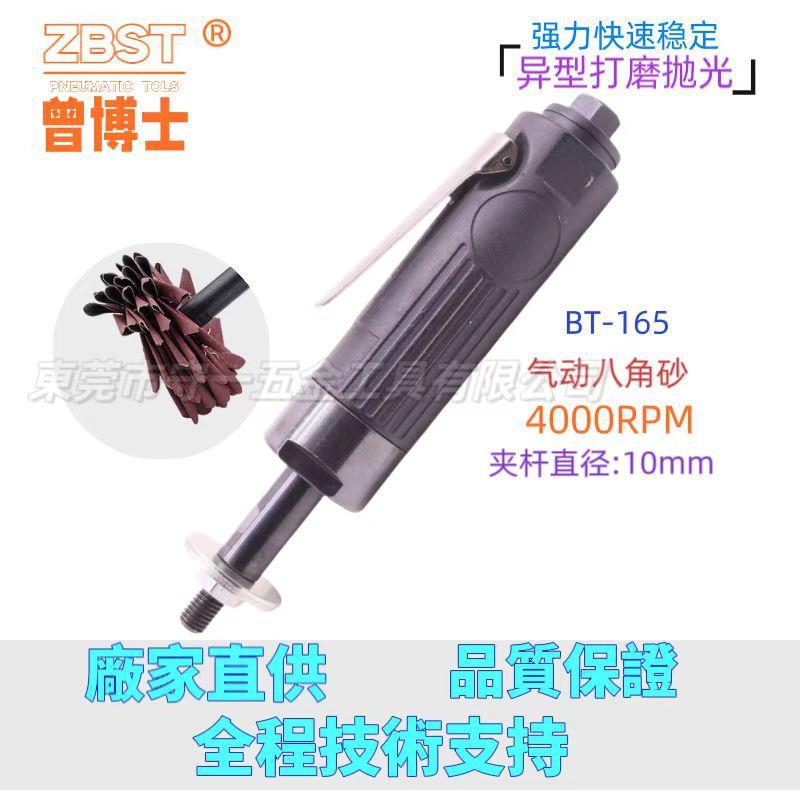 ZBST 气动八角砂机器 八瓣直砂机 边角砂光机八瓣砂打磨机BT-165