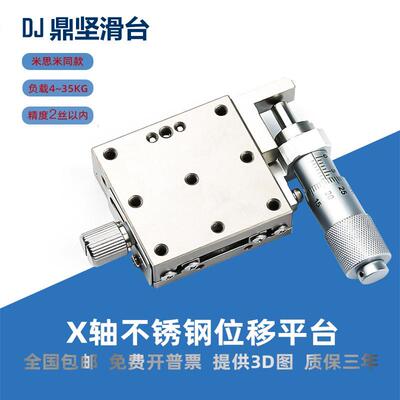 X轴手动位移平台LBX60LBX80不锈钢直线滚珠导轨型滑台XSG60/XSG80