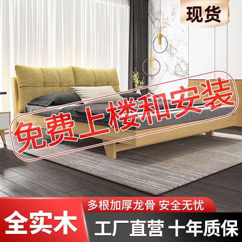 欧式床北欧现代实木床简约主卧1.8米双人床婚床1米轻奢宜情家具