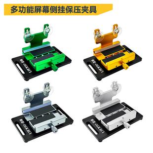 手机维修夹具360旋转固定拆后盖夹具 多功能屏幕侧挂保压拆卸工具