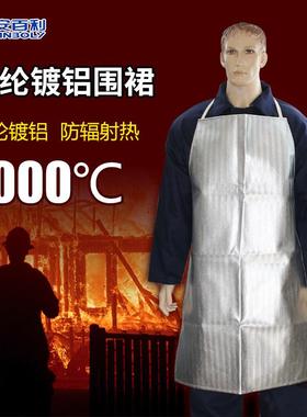 安百利ABL-F032/J012/V032/V022隔热防烫服铝箔耐高温隔热1000度