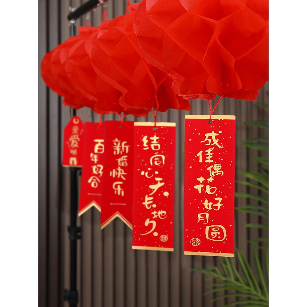 结婚小红纸灯笼挂饰婚房布置新房装饰喜字挂件婚礼院子喜事用喜庆