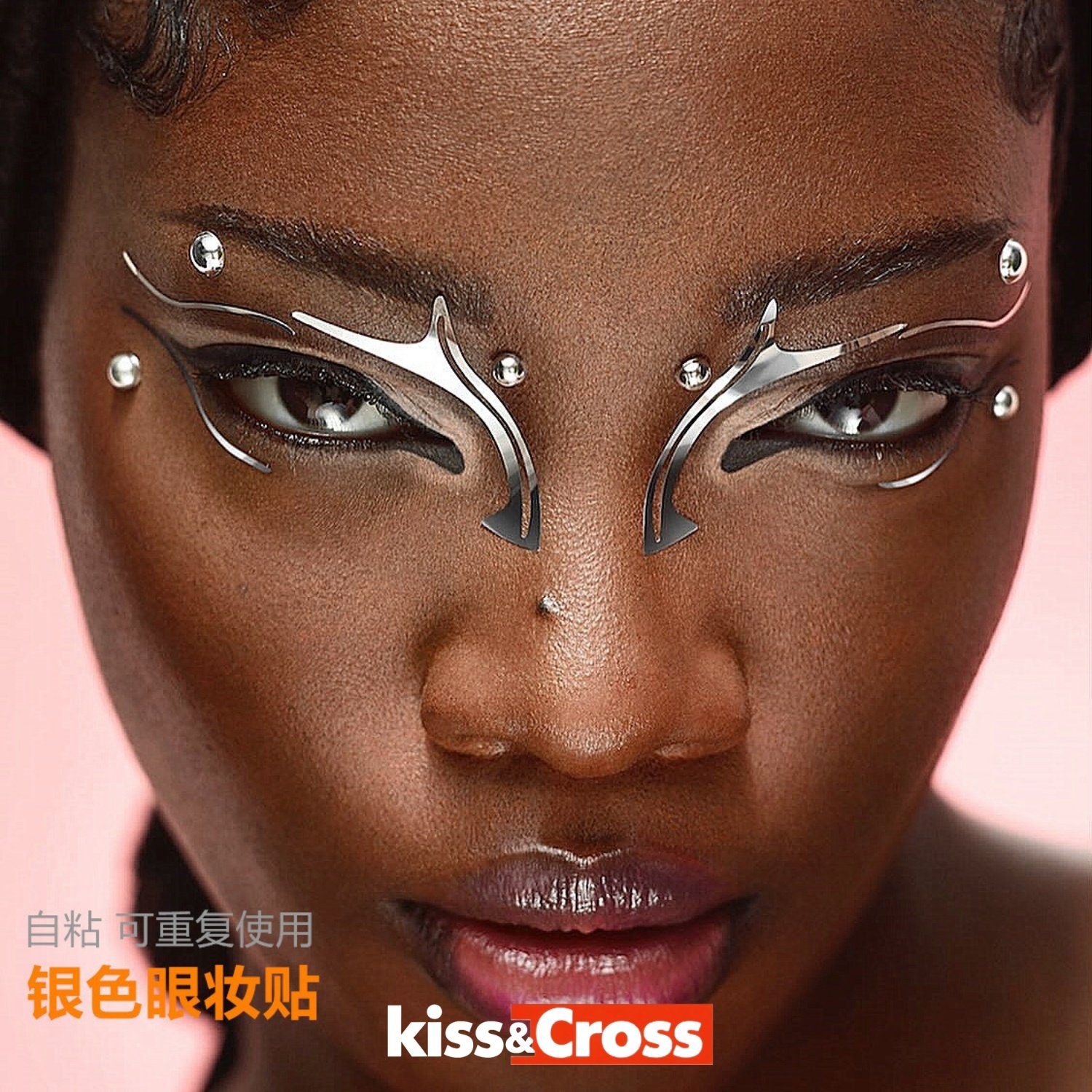 kisscross未来感银色眼部创意妆容自粘眼贴赛博朋克金属风cos配饰