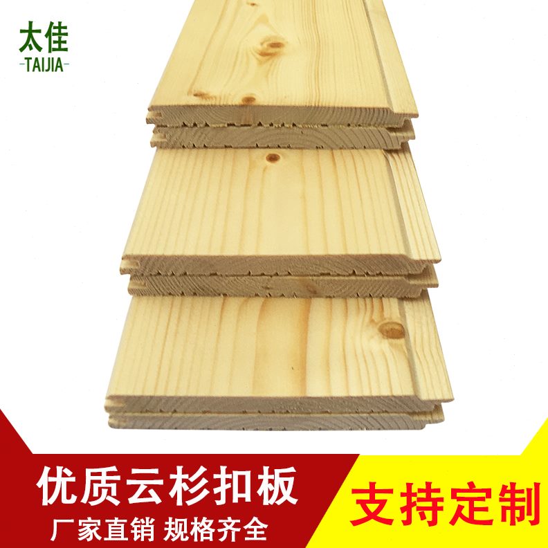 吊顶云杉桑拿板免漆木板实木阳台扣板木装饰墙裙材隔护墙板室内墙
