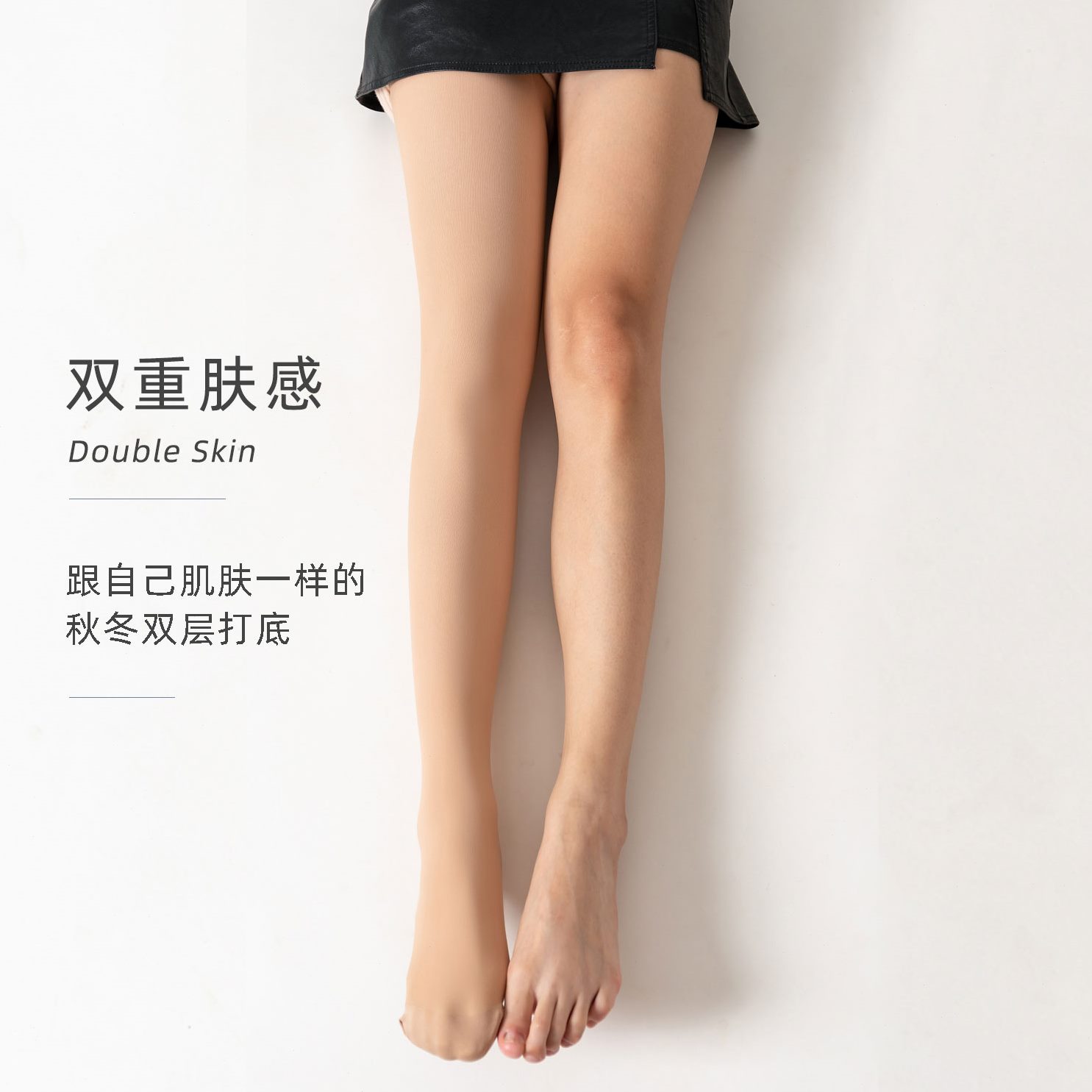 2024春秋光腿神器双层丝袜女冬裸感逼真薄款自然加绒加厚超连裤袜