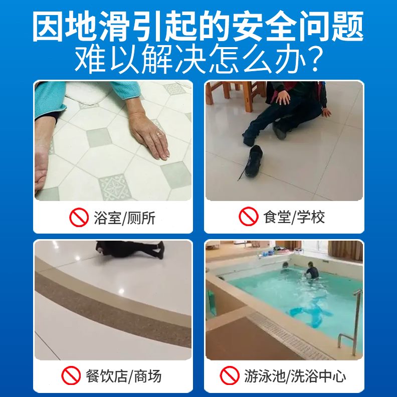 止滑地面地板砖餐饮卫生间神器家用处理液浴室地砖瓷砖防滑剂涂料