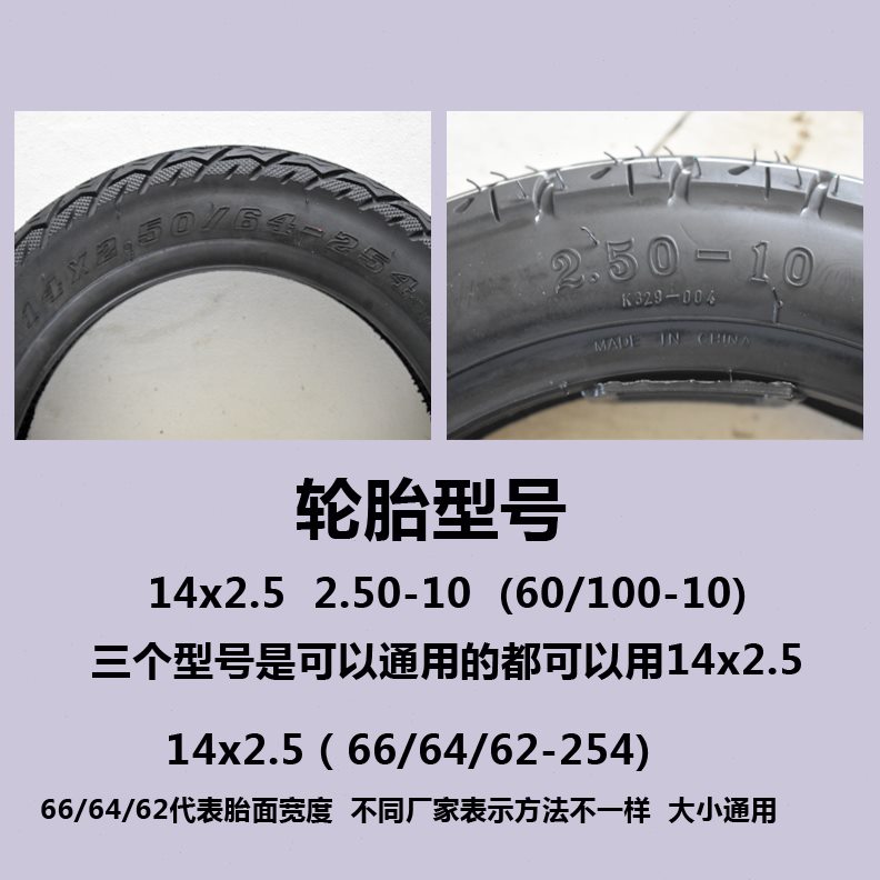 电动车轮胎0102.52.5-25外胎X644-扎自补-14防真空胎朝阳1010/060