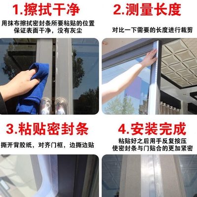 自粘底商铺防风房门玻璃门面门缝密封条门缝房密封条双开门门门
