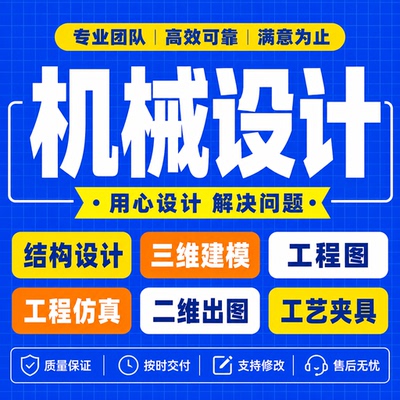 Solidworks/CATIA/SW代画CAD机械设计制图UG三维建模夹具模具代做
