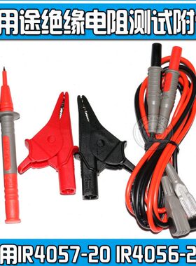 KEW3165/3166 KEW3431/3432 3441 3442 MODEL3132A/3131A测试线