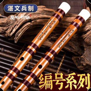 湛文兵笛子苦竹笛初学者精制f专业演奏级c笛古风横笛e儿童乐器g调