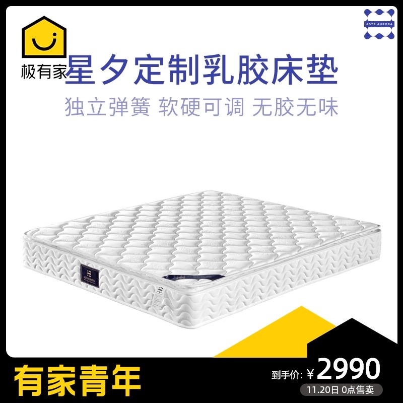 星夕床垫独立f弹簧酒店乳胶名牌席梦思硬厚家用1.5m1.8m定制经济